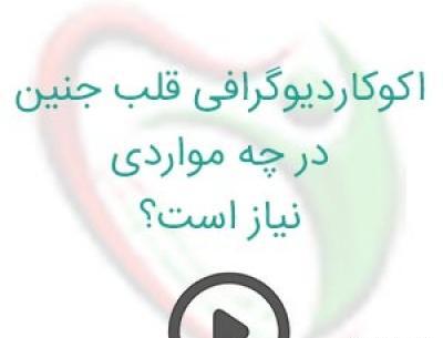 عکس نوشته صدای قلب جنین