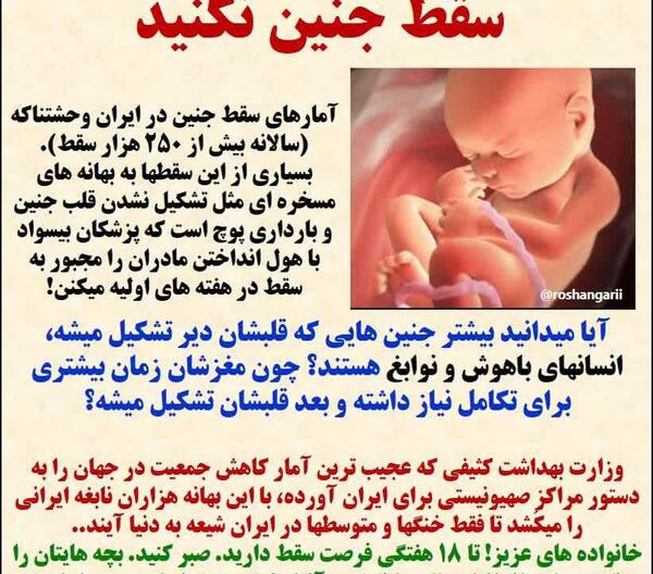 عکس نوشته صدای قلب جنین