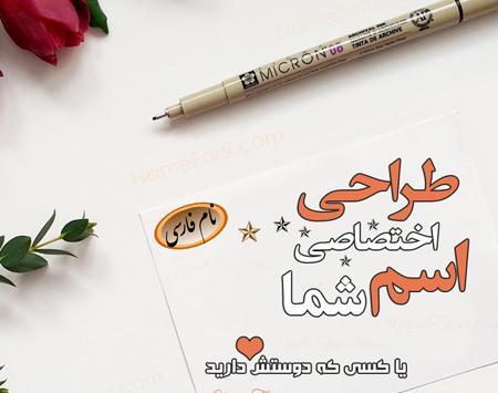 عکس تاتو اسم غزل