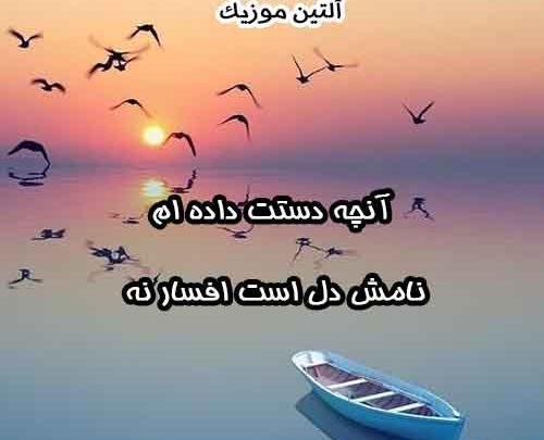 عکس نوشته دوست دارم همدمت باشم ولی سربار نه