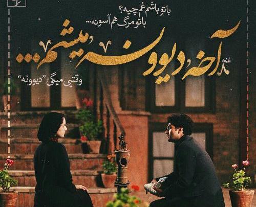 عکس نوشته دوست دارم همدمت باشم ولی سربار نه