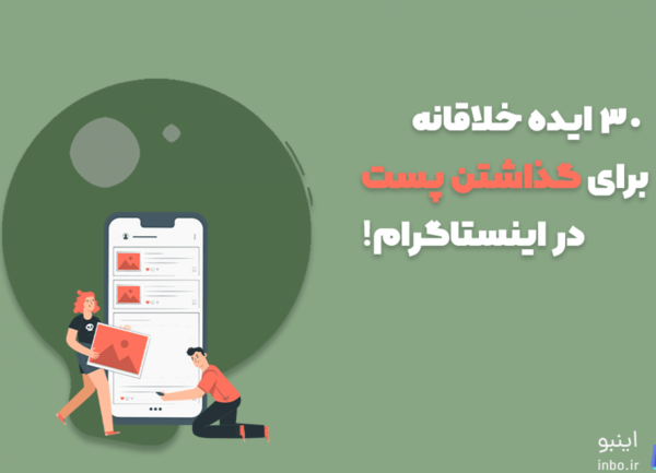 عکس ایده های نو برای اینستاگرام