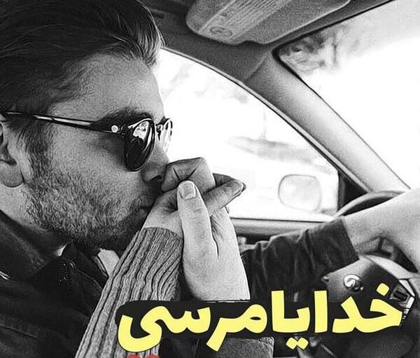 عکس نوشته مرسی که هستی عزیزم