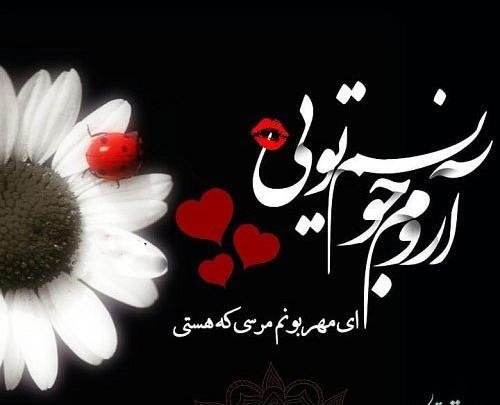 عکس نوشته مرسی که هستی عزیزم