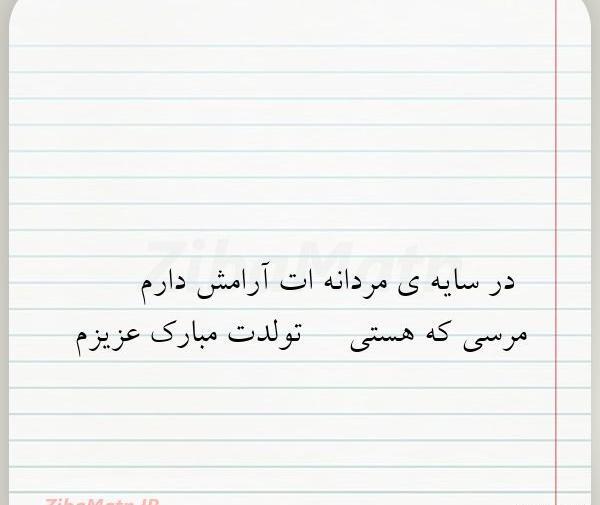 عکس نوشته مرسی که هستی عزیزم