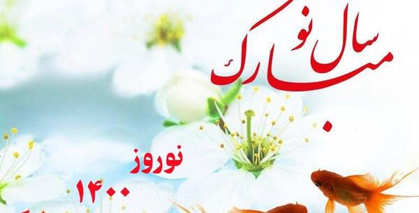 عکس بهار سال ۱۴۰۳
