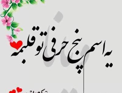 عکس نوشته با اسم ویانا