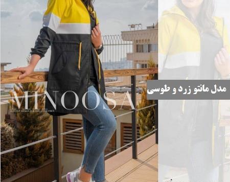 عکس مدل مانتو جدید طوسی زرد