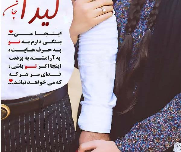 عکس تبریک تولد لیدا