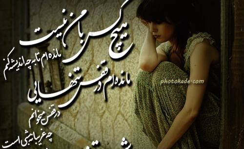 عکس کارت پستال غمگین جدید
