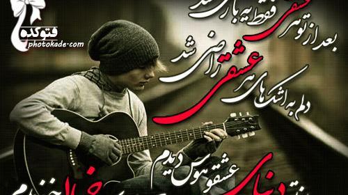 عکس کارت پستال غمگین جدید