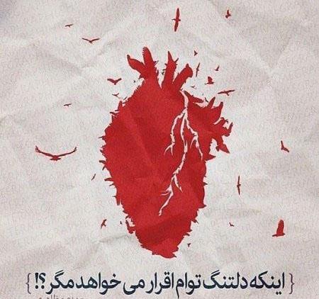عکس کارت پستال غمگین جدید