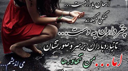 عکس کارت پستال غمگین جدید