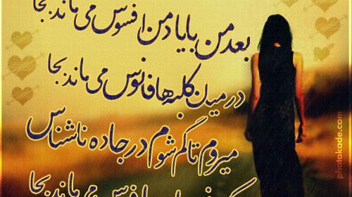 عکس کارت پستال غمگین جدید