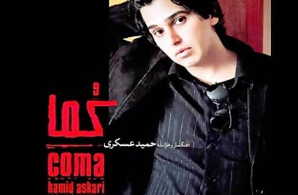 عکس حمید عسکری