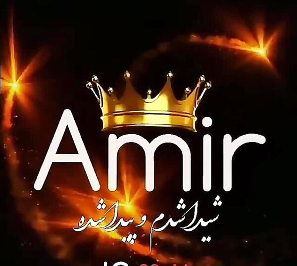 عکس نوشته امیر و زهرا