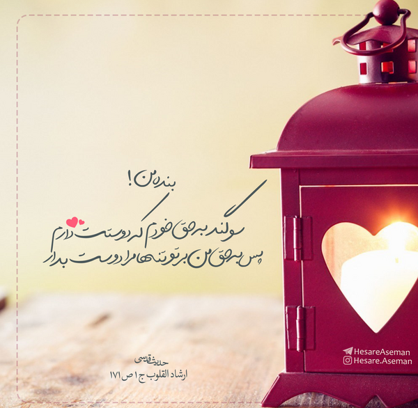 عکس سوگند دوست دارم