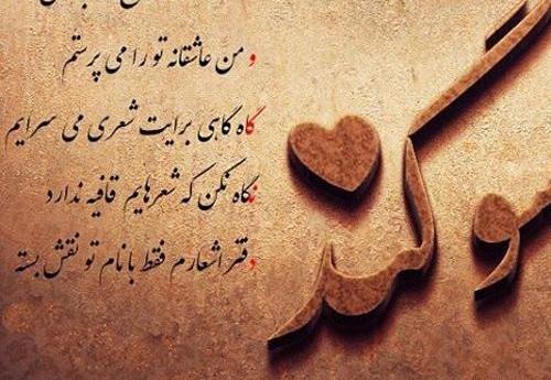 عکس سوگند دوست دارم