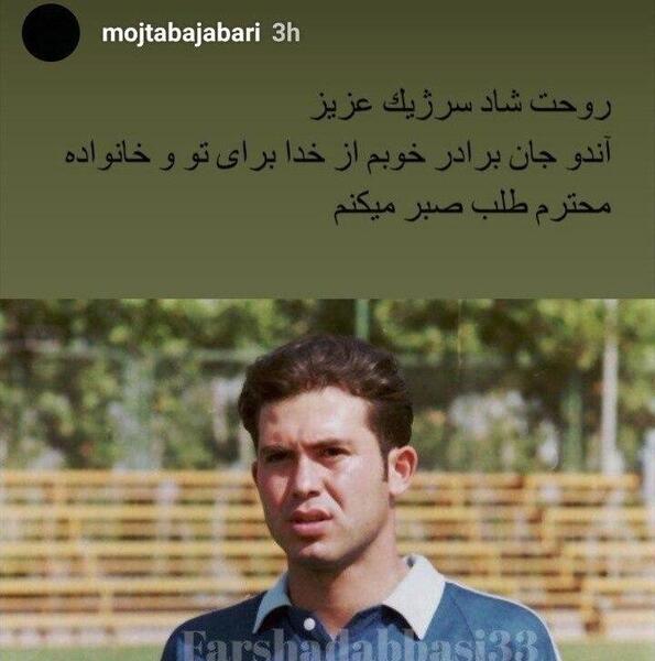 عکس نوشته علیرضا روحت شاد