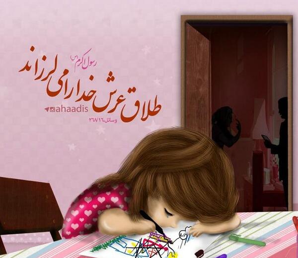 عکس عرش خدا