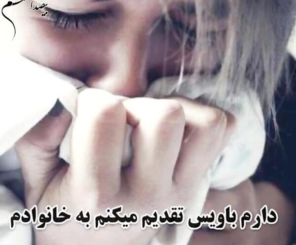 عکس پریا کرد