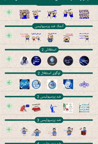 عکس آدمک واتساپ