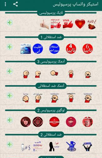 عکس آدمک واتساپ