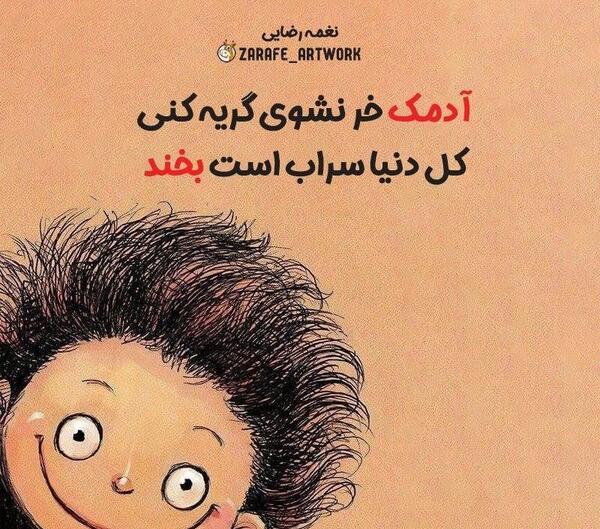 عکس آدمک واتساپ