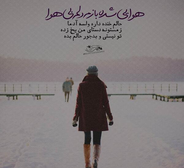 عکس نوشته اهنگ علی عبدالمالکی