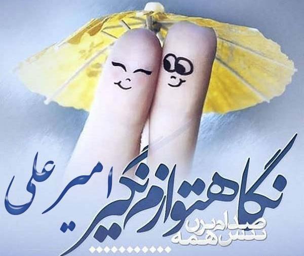 عکس نوشته امیر دوستت دارم