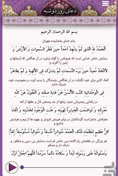 عکس برای ذکر روز دوشنبه