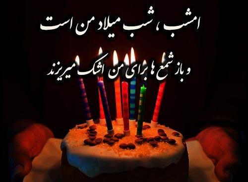 عکس شمع و کیک تولد غمگین