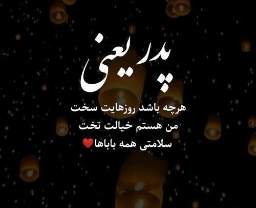 عکس بابا ها