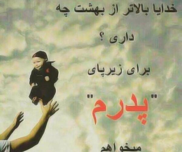 عکس بابا ها