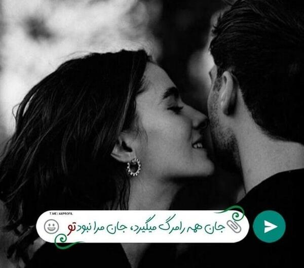 عکس پروف دخترونه عاشقانه