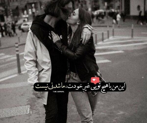 عکس پروف دخترونه عاشقانه