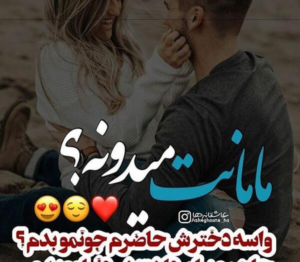 عکس پروف دخترونه عاشقانه