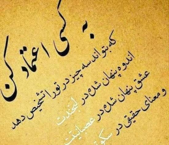عکس نوشته شادی و امید