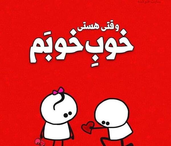 عکس نوشته شادی و امید