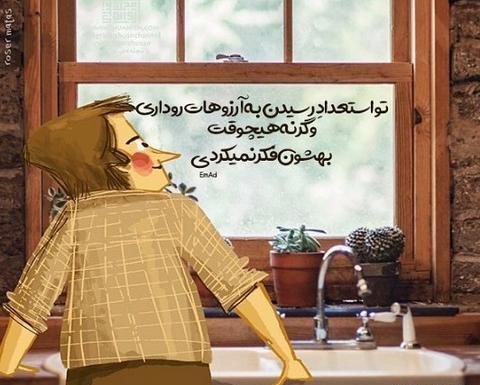 عکس نوشته شادی و امید