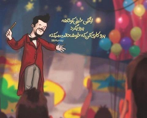عکس نوشته شادی و امید
