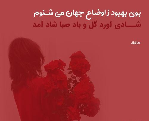 عکس نوشته شادی و امید