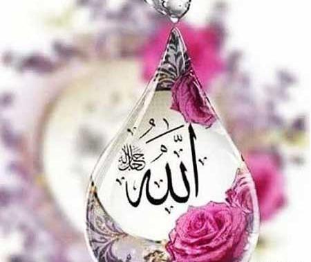 عکس الله واسه پروفایل