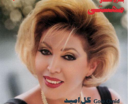 عکس پیری خواننده حمیرا