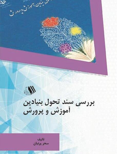 عکسهای سحر پرنیان