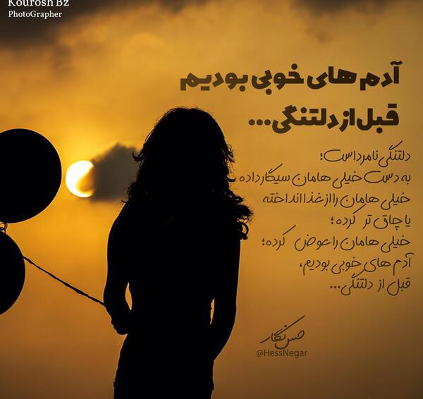 عکس نوشته دلتنگی اینستا