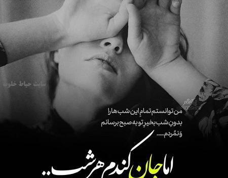 عکس نوشته دلتنگی اینستا