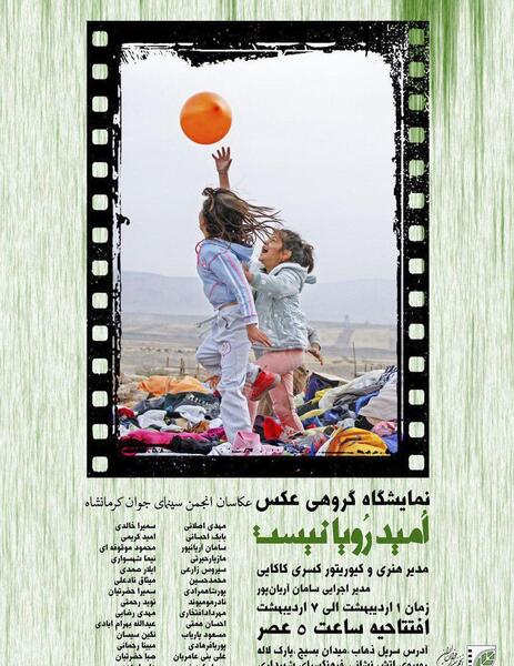 عکس سمیرا رحمتی