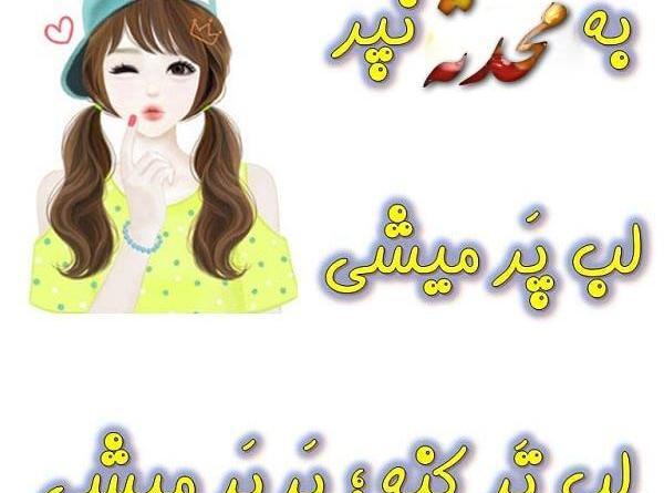 عکس محدثه تیموری