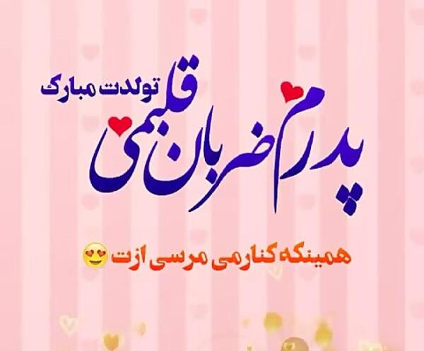 عکس پدر عزیزم